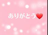 ありがとうございました