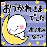 ありがとうございました！