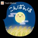 楽しみ☆