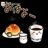 おはようございます！