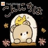 こんにちは！