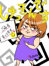 こんばんは！