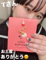 Tさんお土産ありがとう?